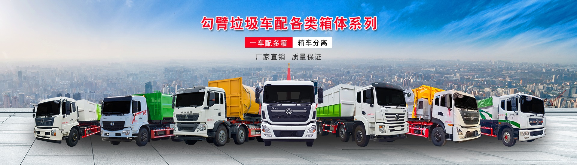 程力專用汽車股份有限公司銷售二十一分公司